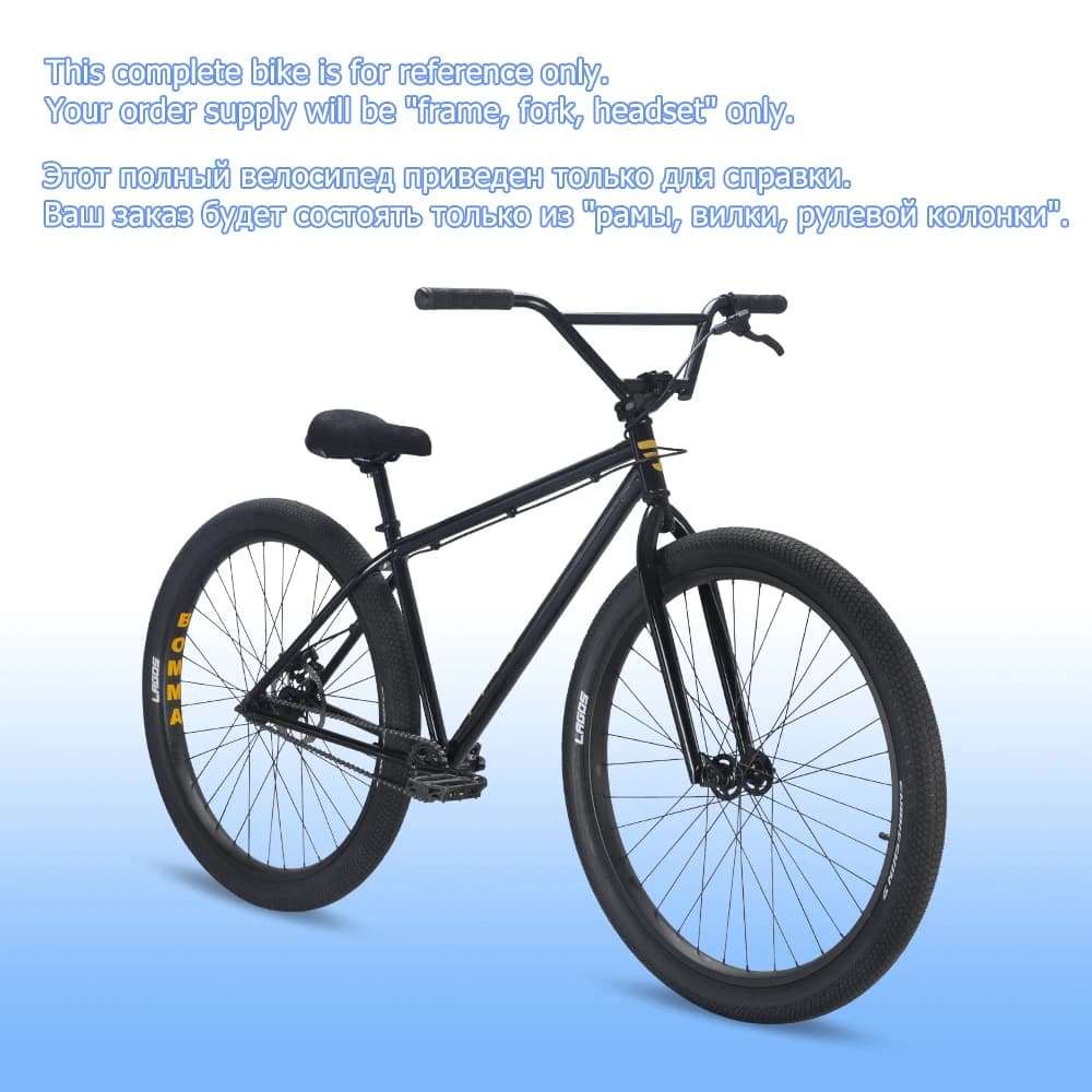 Рама Funsea BMX Cruiser 29 дюймов сталь