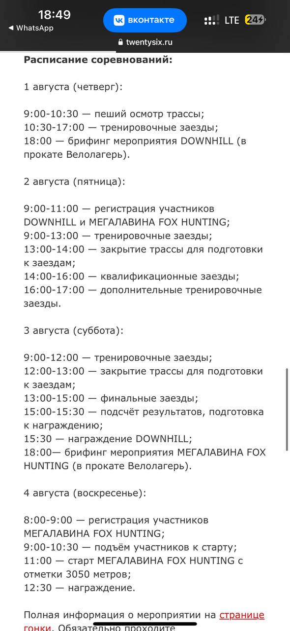 Обслуживание велосипеда — мастерская Гравитация