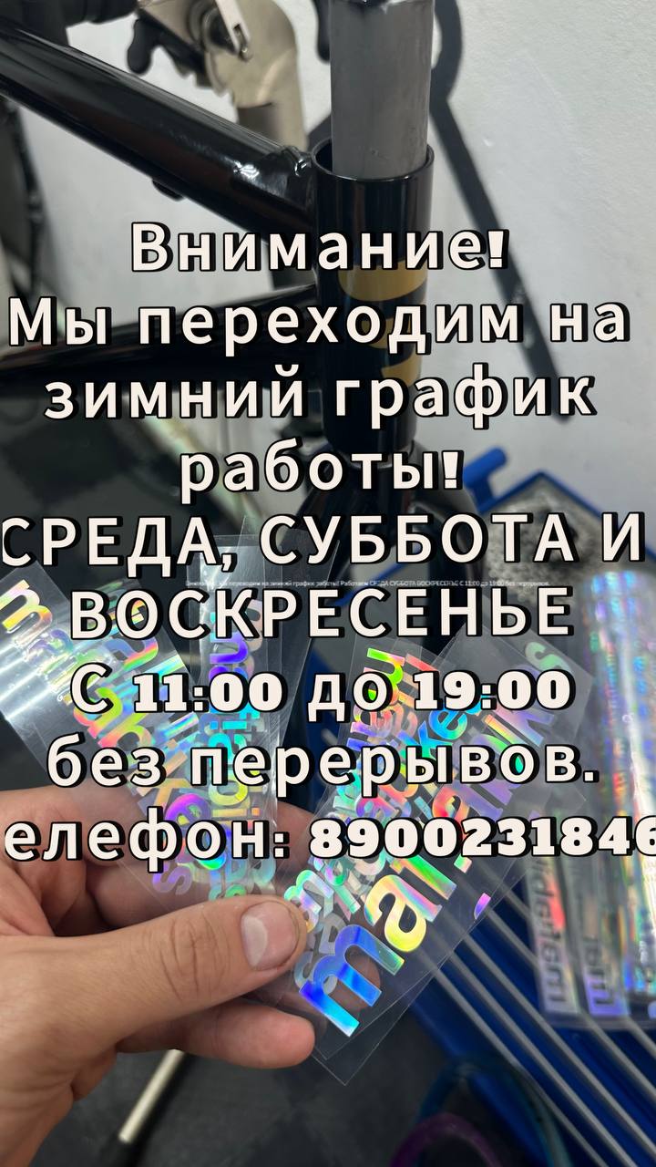 Велосервис Гравитация — запчасти и ремонт Краснодар